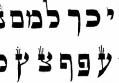 From Aleph to Tav: Exploring the Unique Alphabet of Biblical Hebrew blog image